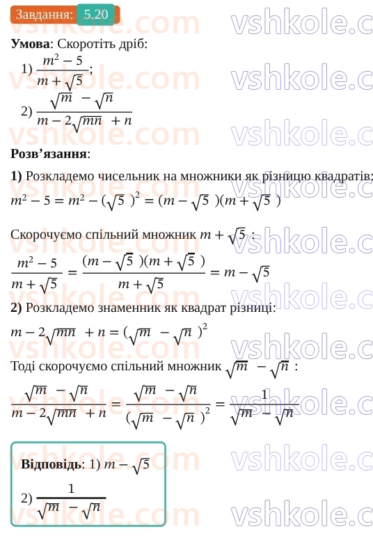 9-algebra-os-ister--rozdil-1-nerivnosti-5-chislovi-promizhki-20.jpg