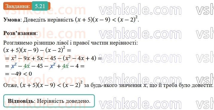 9-algebra-os-ister--rozdil-1-nerivnosti-5-chislovi-promizhki-21-rnd3679.jpg