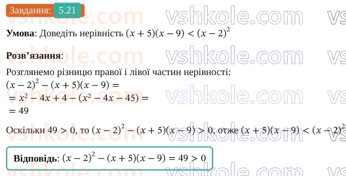 9-algebra-os-ister--rozdil-1-nerivnosti-5-chislovi-promizhki-21.jpg