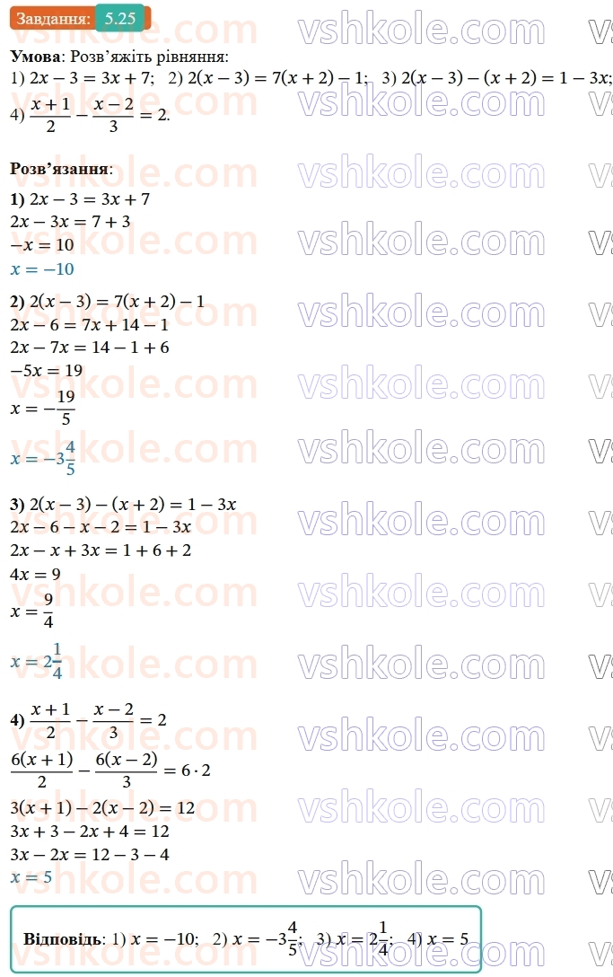 9-algebra-os-ister--rozdil-1-nerivnosti-5-chislovi-promizhki-25-rnd7241.jpg
