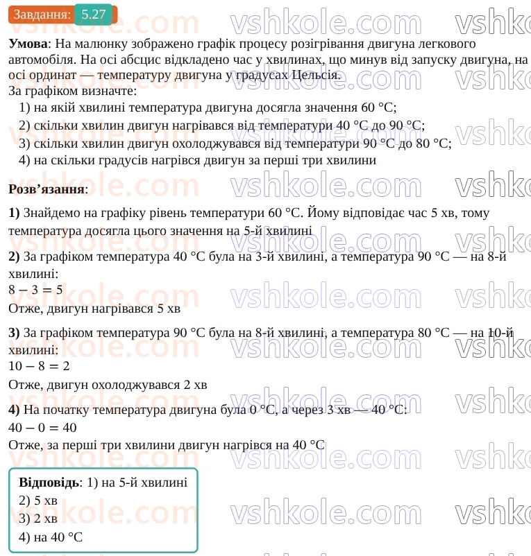9-algebra-os-ister--rozdil-1-nerivnosti-5-chislovi-promizhki-27.jpg