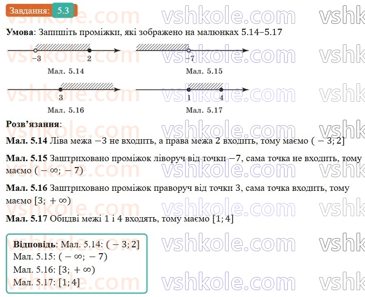 9-algebra-os-ister--rozdil-1-nerivnosti-5-chislovi-promizhki-3.jpg