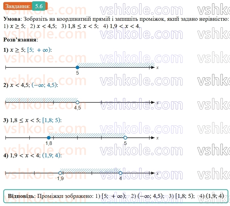9-algebra-os-ister--rozdil-1-nerivnosti-5-chislovi-promizhki-6-rnd7059.jpg