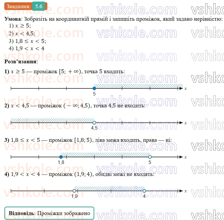 9-algebra-os-ister--rozdil-1-nerivnosti-5-chislovi-promizhki-6.jpg
