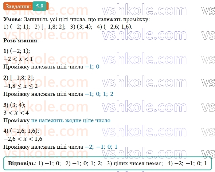 9-algebra-os-ister--rozdil-1-nerivnosti-5-chislovi-promizhki-8-rnd1924.jpg