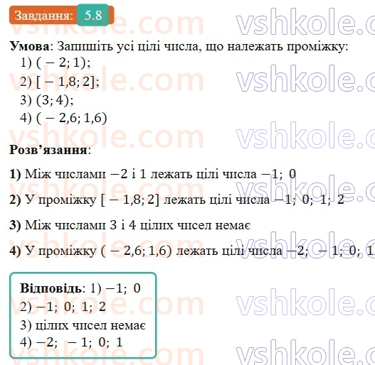 9-algebra-os-ister--rozdil-1-nerivnosti-5-chislovi-promizhki-8.jpg