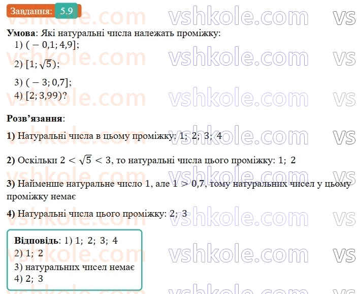 9-algebra-os-ister--rozdil-1-nerivnosti-5-chislovi-promizhki-9.jpg