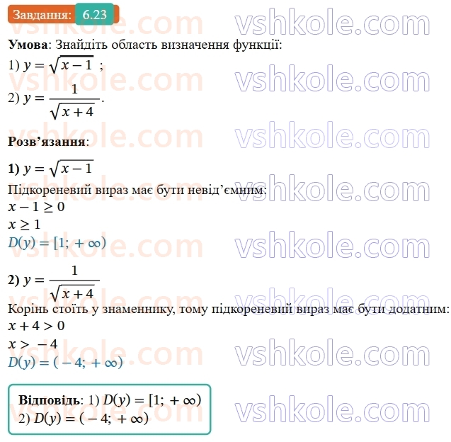 9-algebra-os-ister--rozdil-1-nerivnosti-6-linijni-nerivnosti-z-odnieyu-zminnoyu-rivnosilni-nerivnosti-23.jpg