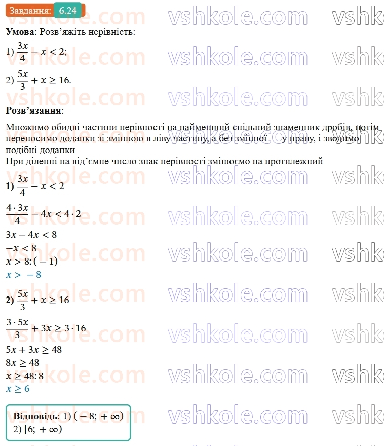 9-algebra-os-ister--rozdil-1-nerivnosti-6-linijni-nerivnosti-z-odnieyu-zminnoyu-rivnosilni-nerivnosti-24.jpg
