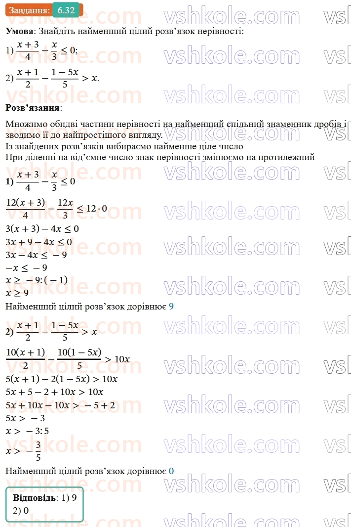 9-algebra-os-ister--rozdil-1-nerivnosti-6-linijni-nerivnosti-z-odnieyu-zminnoyu-rivnosilni-nerivnosti-32.jpg