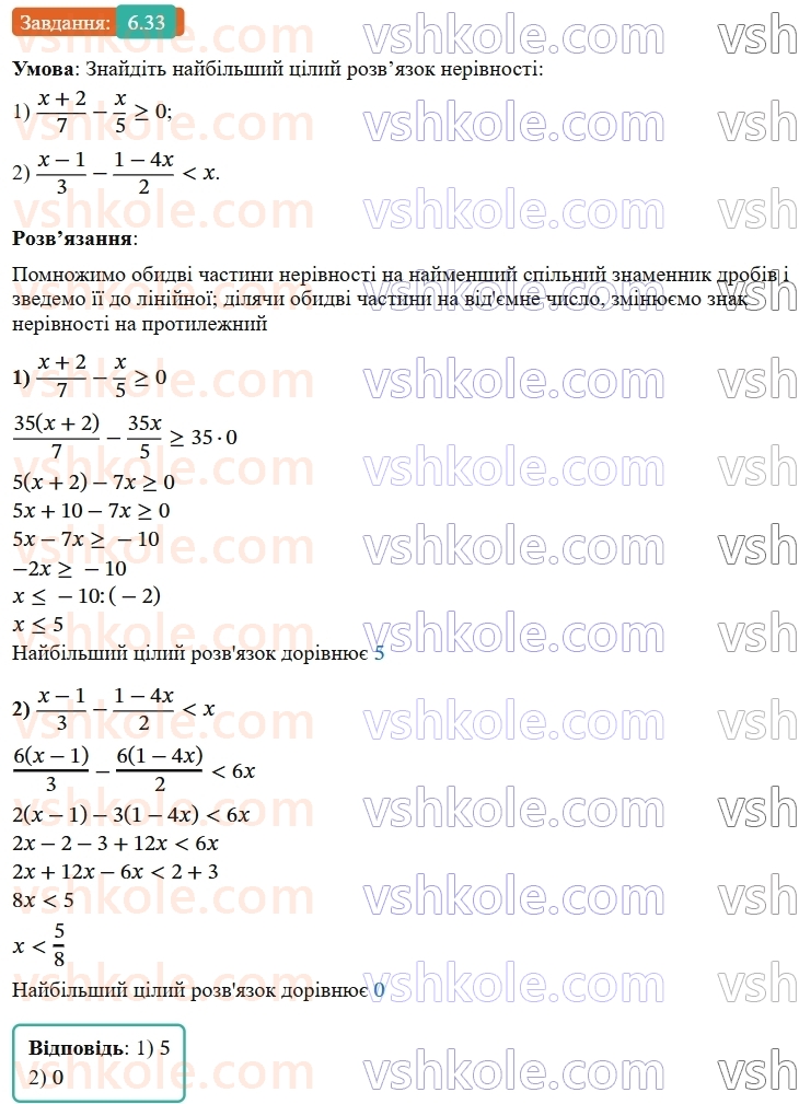 9-algebra-os-ister--rozdil-1-nerivnosti-6-linijni-nerivnosti-z-odnieyu-zminnoyu-rivnosilni-nerivnosti-33.jpg