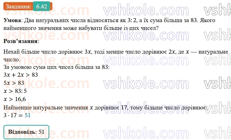 9-algebra-os-ister--rozdil-1-nerivnosti-6-linijni-nerivnosti-z-odnieyu-zminnoyu-rivnosilni-nerivnosti-42.jpg
