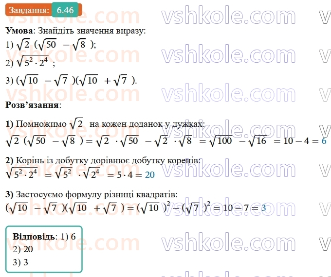 9-algebra-os-ister--rozdil-1-nerivnosti-6-linijni-nerivnosti-z-odnieyu-zminnoyu-rivnosilni-nerivnosti-46.jpg
