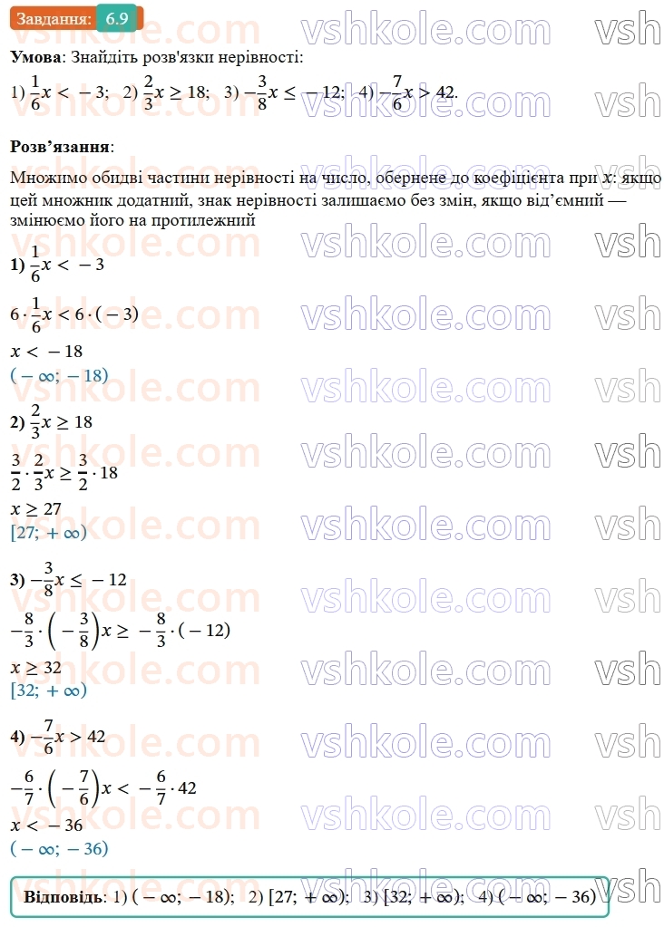 9-algebra-os-ister--rozdil-1-nerivnosti-6-linijni-nerivnosti-z-odnieyu-zminnoyu-rivnosilni-nerivnosti-9.jpg