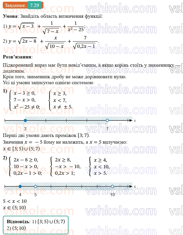 9-algebra-os-ister--rozdil-1-nerivnosti-7-sistemi-linijnih-nerivnostej-z-odnieyu-zminnoyu-yih-rozvyazuvannya-29.jpg