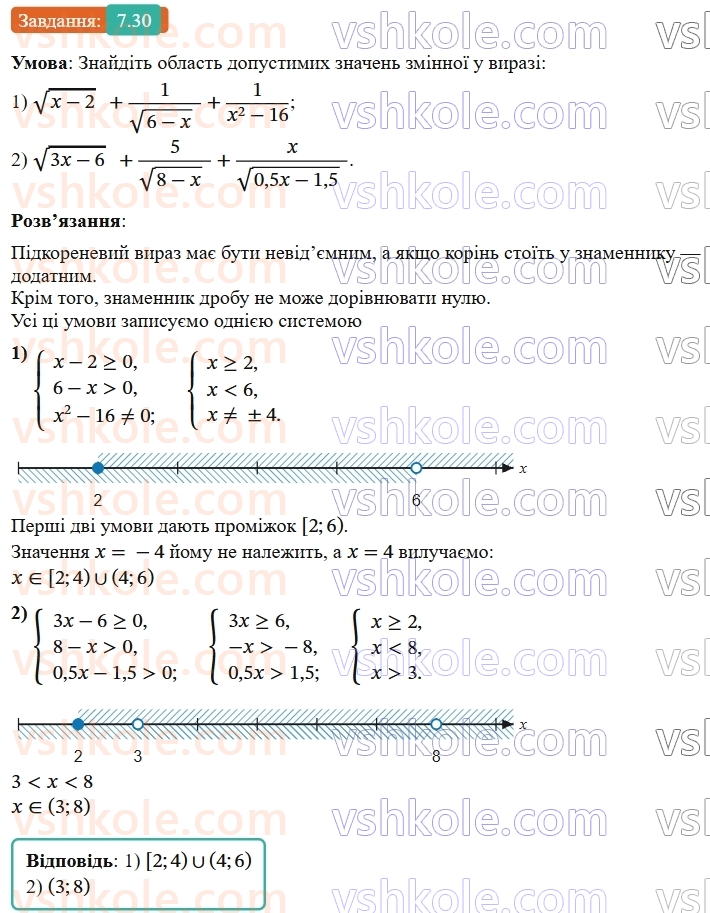 9-algebra-os-ister--rozdil-1-nerivnosti-7-sistemi-linijnih-nerivnostej-z-odnieyu-zminnoyu-yih-rozvyazuvannya-30.jpg
