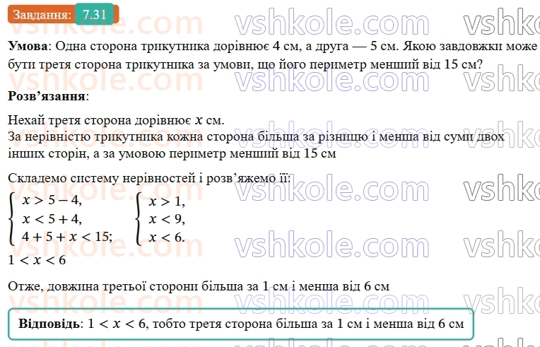 9-algebra-os-ister--rozdil-1-nerivnosti-7-sistemi-linijnih-nerivnostej-z-odnieyu-zminnoyu-yih-rozvyazuvannya-31.jpg