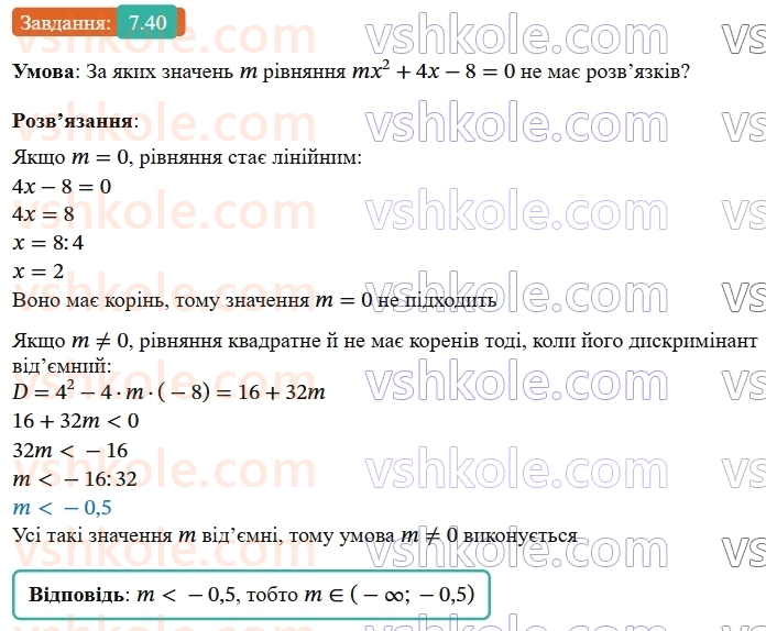 9-algebra-os-ister--rozdil-1-nerivnosti-7-sistemi-linijnih-nerivnostej-z-odnieyu-zminnoyu-yih-rozvyazuvannya-40.jpg