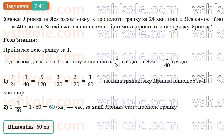 9-algebra-os-ister--rozdil-1-nerivnosti-7-sistemi-linijnih-nerivnostej-z-odnieyu-zminnoyu-yih-rozvyazuvannya-41.jpg