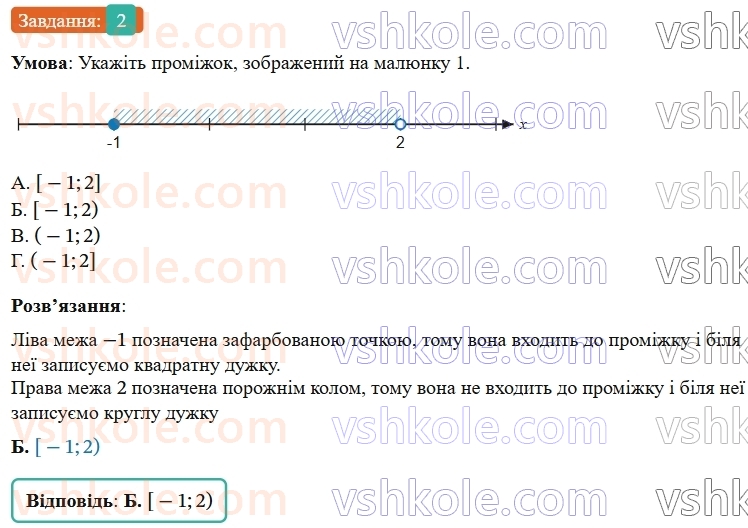 9-algebra-os-ister--rozdil-1-nerivnosti-domashnya-samostijna-robota117-2.jpg