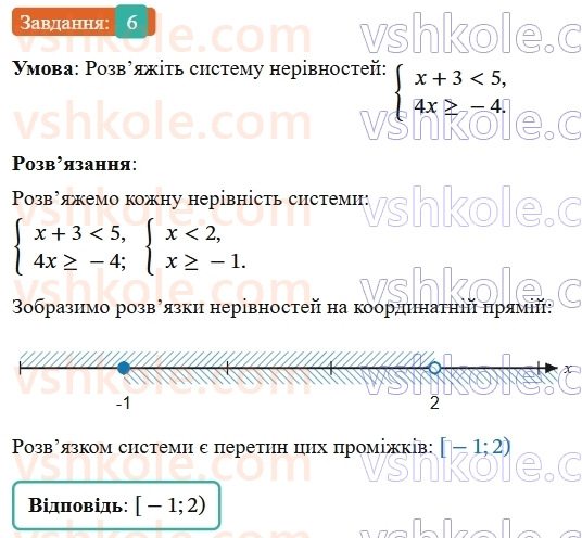 9-algebra-os-ister--rozdil-1-nerivnosti-zavdannya-dlya-perevirki-znan-do-17-6.jpg