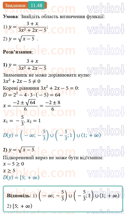 9-algebra-os-ister--rozdil-2-kvadratichna-funktsiya-11-funktsiya-yax2bxc-a0-yiyi-grafik-i-vlastivosti-48.jpg