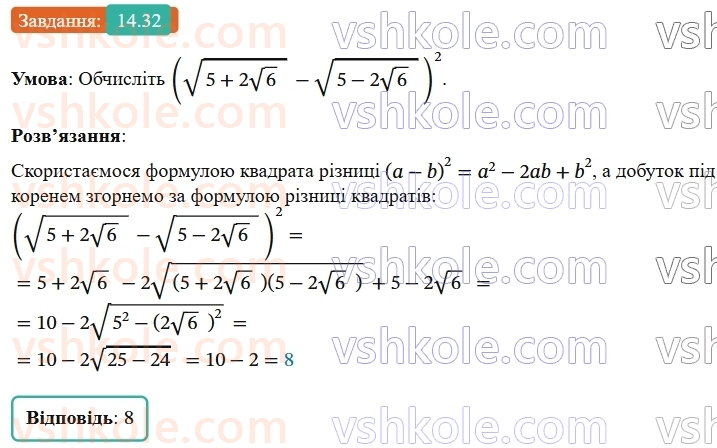 9-algebra-os-ister--rozdil-2-kvadratichna-funktsiya-14-sistema-dvoh-rivnyan-iz-dvoma-zminnimi-yak-matematichna-model-tekstovih-i-prikladnih-zadach-32.jpg