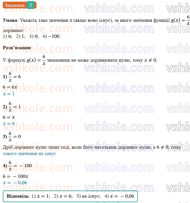 9-algebra-os-ister--rozdil-2-kvadratichna-funktsiya-vpravi-dlya-povtorennya-rozdilu-2-2.jpg