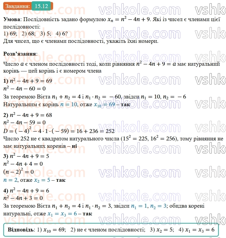 9-algebra-os-ister--rozdil-3-chislovi-poslidovnosti-15-chislovi-poslidovnosti-12.jpg