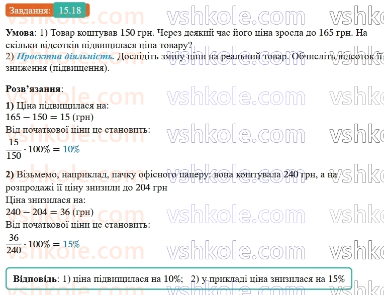 9-algebra-os-ister--rozdil-3-chislovi-poslidovnosti-15-chislovi-poslidovnosti-18.jpg