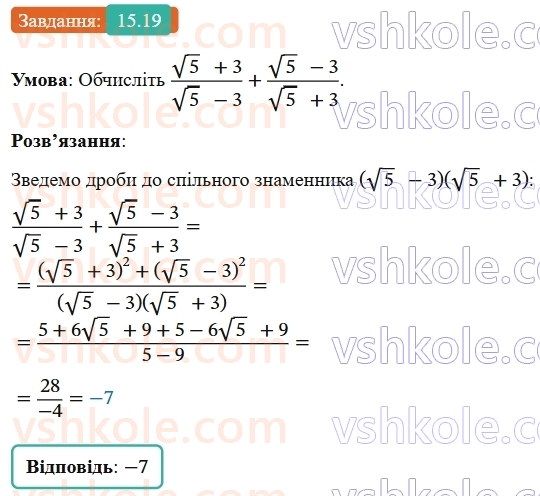 9-algebra-os-ister--rozdil-3-chislovi-poslidovnosti-15-chislovi-poslidovnosti-19.jpg