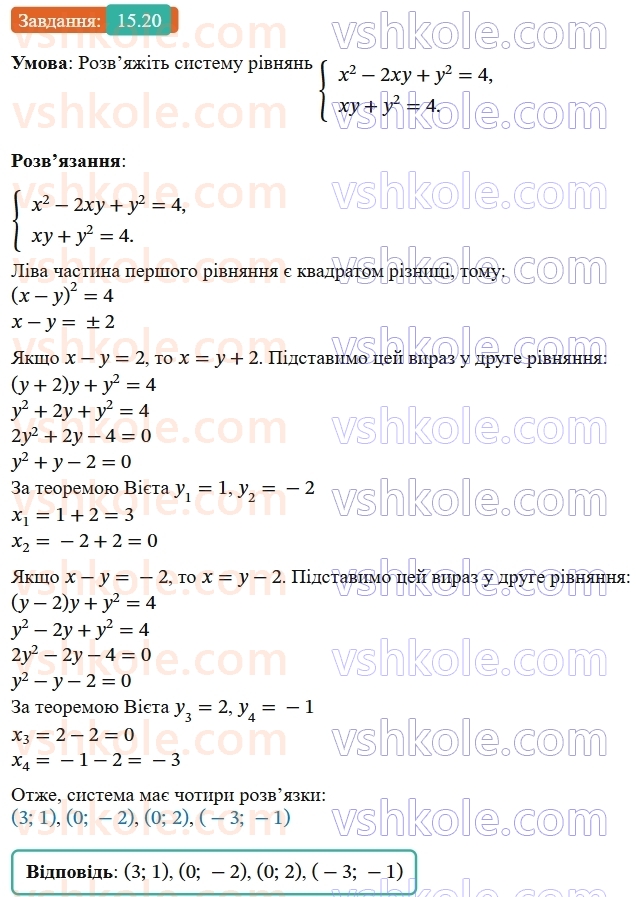 9-algebra-os-ister--rozdil-3-chislovi-poslidovnosti-15-chislovi-poslidovnosti-20.jpg