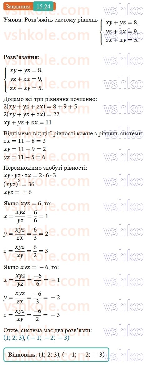 9-algebra-os-ister--rozdil-3-chislovi-poslidovnosti-15-chislovi-poslidovnosti-24.jpg