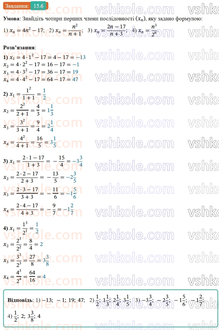 9-algebra-os-ister--rozdil-3-chislovi-poslidovnosti-15-chislovi-poslidovnosti-6.jpg