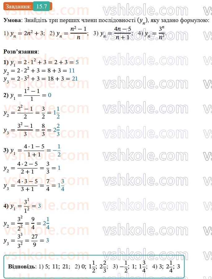 9-algebra-os-ister--rozdil-3-chislovi-poslidovnosti-15-chislovi-poslidovnosti-7.jpg
