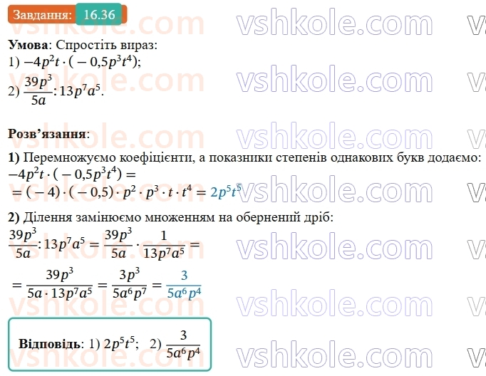 9-algebra-os-ister--rozdil-3-chislovi-poslidovnosti-16-arifmetichna-progresiya-yiyi-vlastivosti-formula-n-go-chlena-arifmetichnoyi-progresiyi-36.jpg