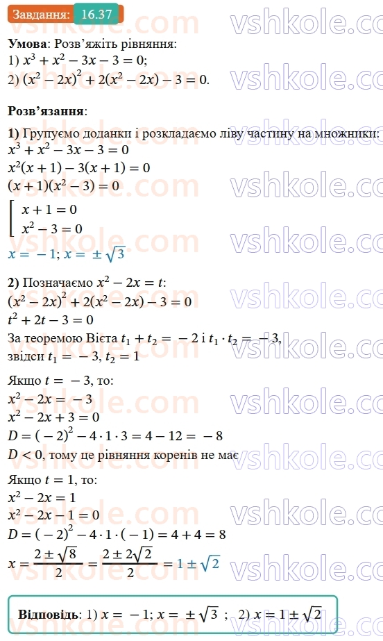 9-algebra-os-ister--rozdil-3-chislovi-poslidovnosti-16-arifmetichna-progresiya-yiyi-vlastivosti-formula-n-go-chlena-arifmetichnoyi-progresiyi-37.jpg
