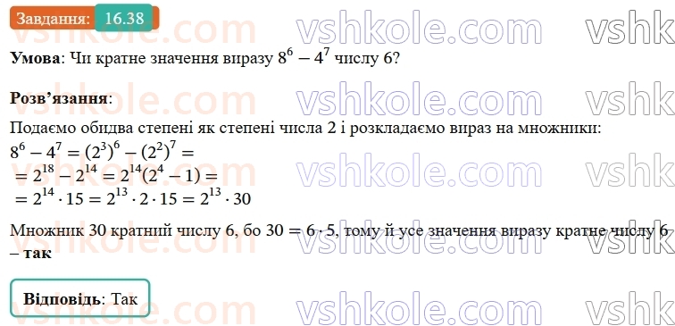 9-algebra-os-ister--rozdil-3-chislovi-poslidovnosti-16-arifmetichna-progresiya-yiyi-vlastivosti-formula-n-go-chlena-arifmetichnoyi-progresiyi-38.jpg