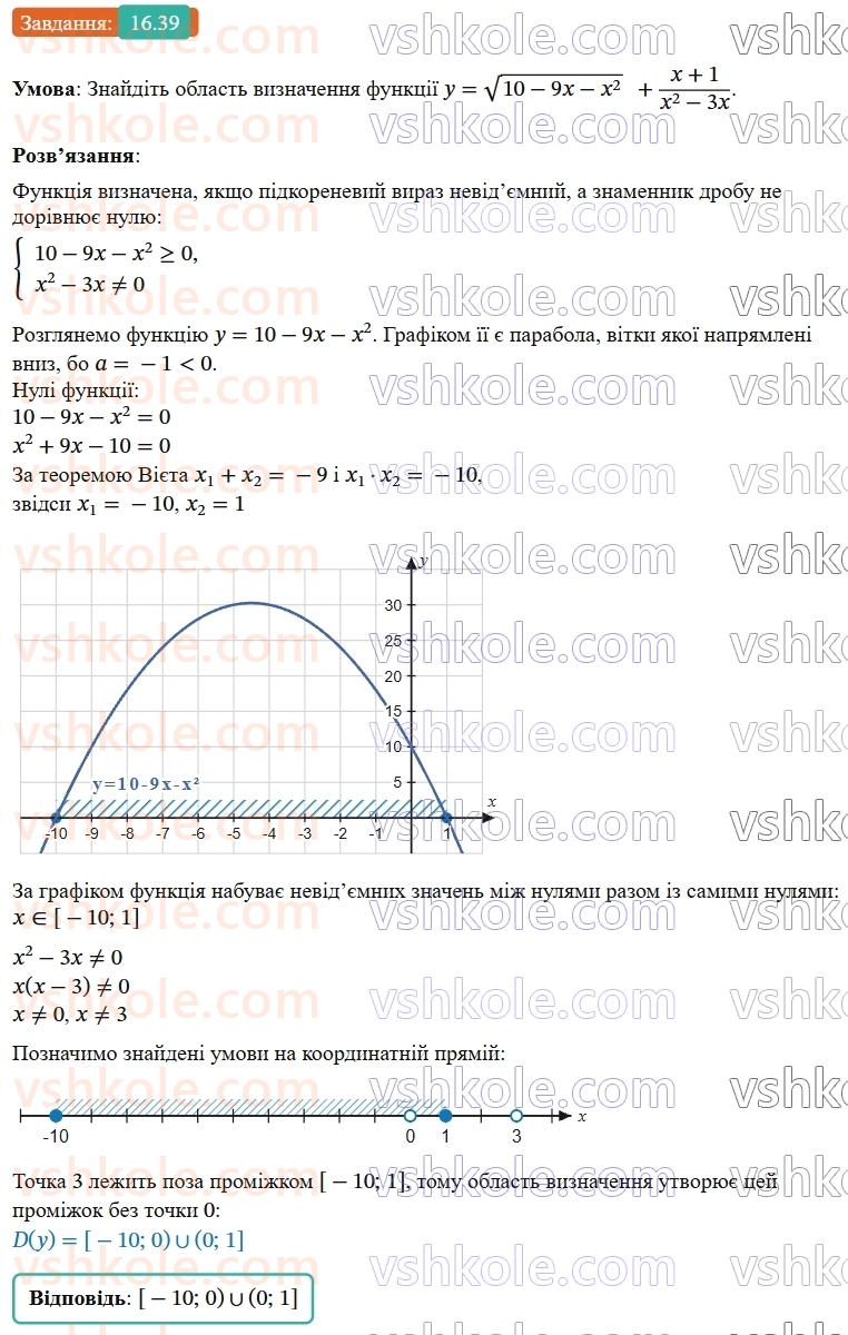 9-algebra-os-ister--rozdil-3-chislovi-poslidovnosti-16-arifmetichna-progresiya-yiyi-vlastivosti-formula-n-go-chlena-arifmetichnoyi-progresiyi-39.jpg