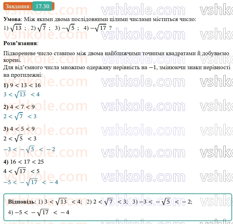 9-algebra-os-ister--rozdil-3-chislovi-poslidovnosti-17-suma-n-pershih-chleniv-arifmetichnoyi-progresiyi-30.jpg