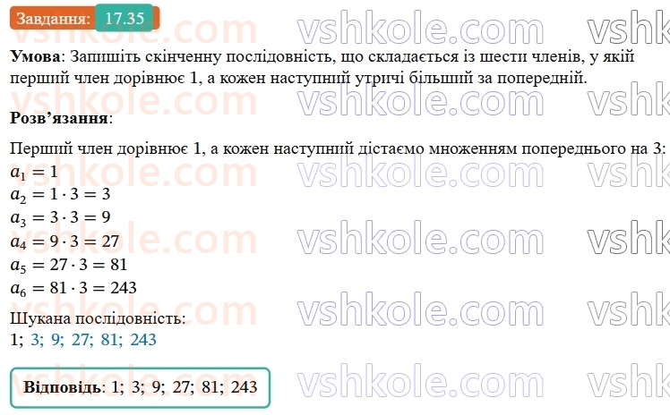 9-algebra-os-ister--rozdil-3-chislovi-poslidovnosti-17-suma-n-pershih-chleniv-arifmetichnoyi-progresiyi-35.jpg