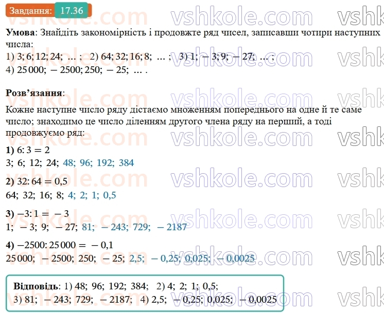 9-algebra-os-ister--rozdil-3-chislovi-poslidovnosti-17-suma-n-pershih-chleniv-arifmetichnoyi-progresiyi-36.jpg