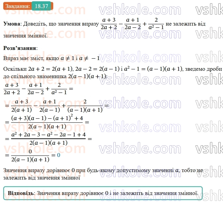 9-algebra-os-ister--rozdil-3-chislovi-poslidovnosti-18-geometrichna-progresiya-yiyi-vlastivosti-formula-n-go-chlena-geometrichnoyi-progresiyi-37.jpg