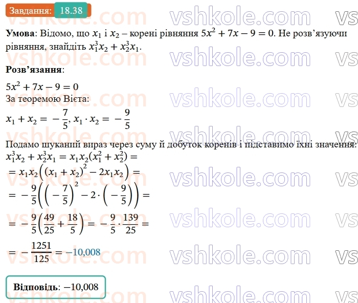 9-algebra-os-ister--rozdil-3-chislovi-poslidovnosti-18-geometrichna-progresiya-yiyi-vlastivosti-formula-n-go-chlena-geometrichnoyi-progresiyi-38.jpg