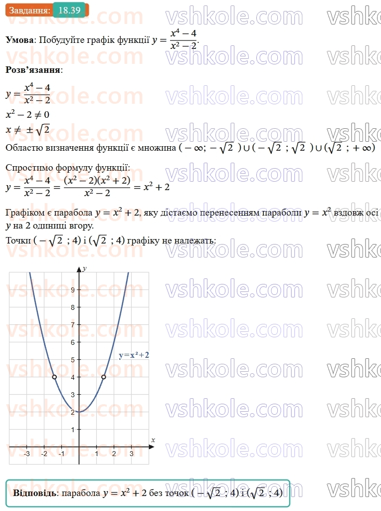 9-algebra-os-ister--rozdil-3-chislovi-poslidovnosti-18-geometrichna-progresiya-yiyi-vlastivosti-formula-n-go-chlena-geometrichnoyi-progresiyi-39.jpg