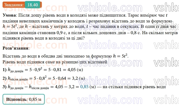 9-algebra-os-ister--rozdil-3-chislovi-poslidovnosti-18-geometrichna-progresiya-yiyi-vlastivosti-formula-n-go-chlena-geometrichnoyi-progresiyi-40.jpg