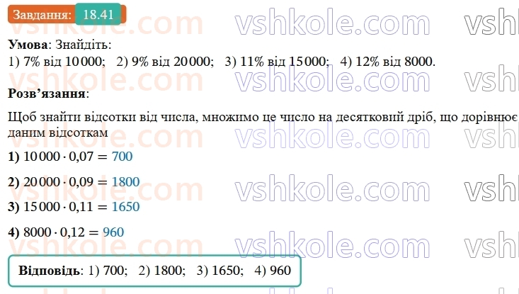 9-algebra-os-ister--rozdil-3-chislovi-poslidovnosti-18-geometrichna-progresiya-yiyi-vlastivosti-formula-n-go-chlena-geometrichnoyi-progresiyi-41.jpg