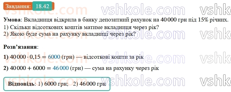 9-algebra-os-ister--rozdil-3-chislovi-poslidovnosti-18-geometrichna-progresiya-yiyi-vlastivosti-formula-n-go-chlena-geometrichnoyi-progresiyi-42.jpg