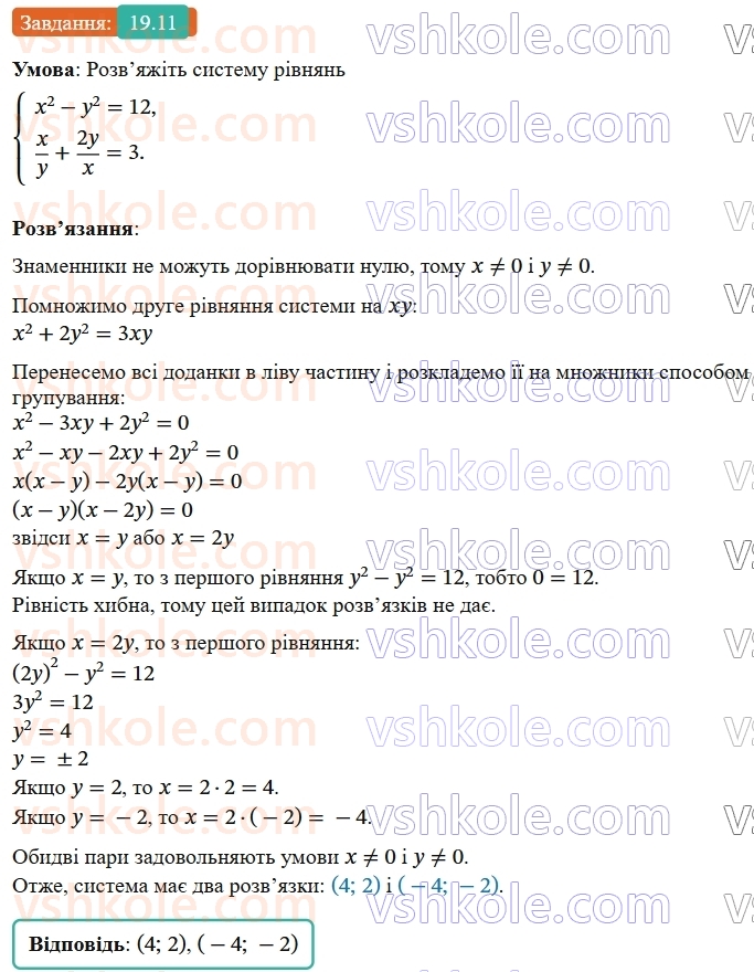 9-algebra-os-ister--rozdil-3-chislovi-poslidovnosti-19-formula-skladnih-vidsotkiv-11.jpg