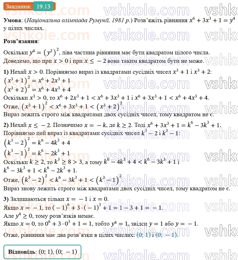 9-algebra-os-ister--rozdil-3-chislovi-poslidovnosti-19-formula-skladnih-vidsotkiv-13.jpg
